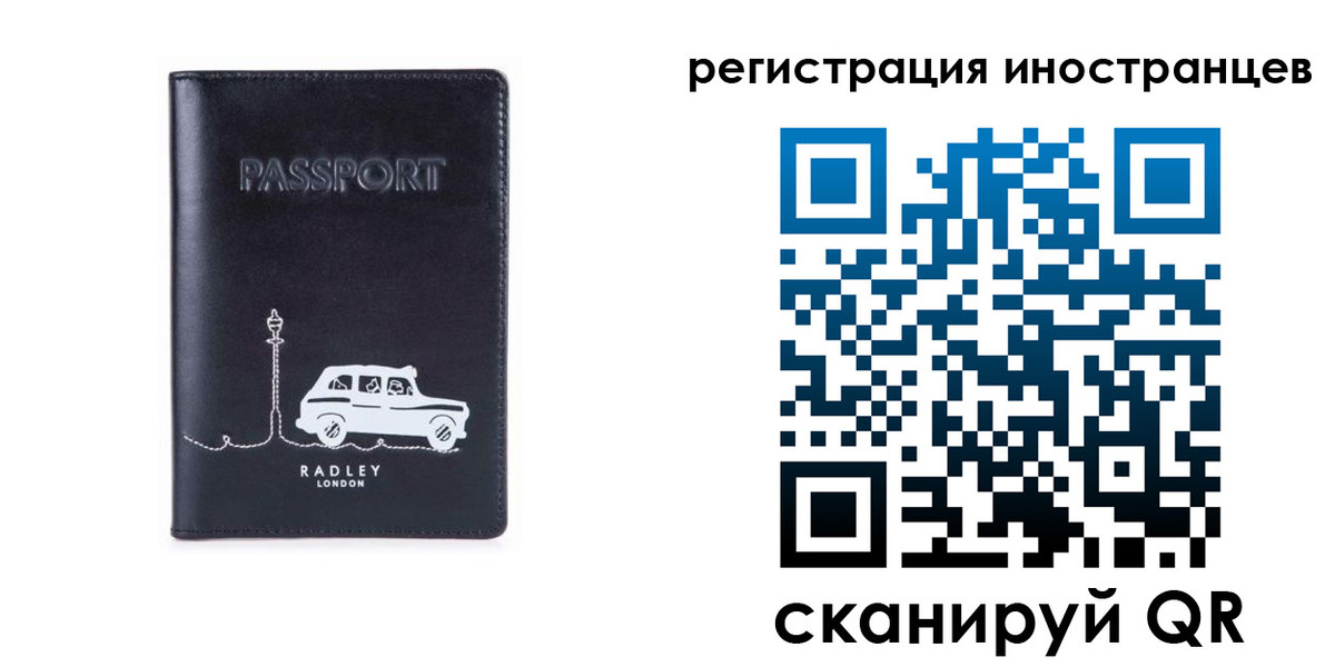регистрация для школы в Богородске