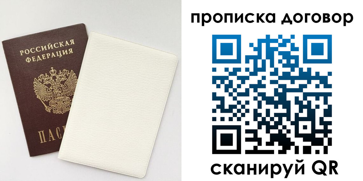 найти адрес прописки в Богородске