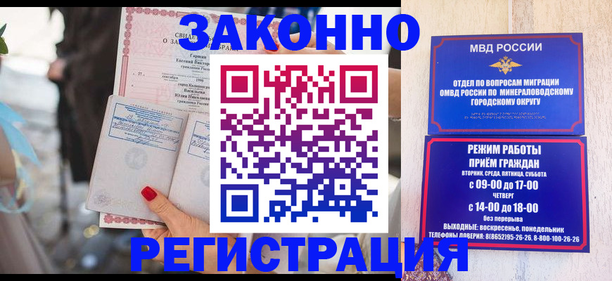 прописка поиск в Богородске