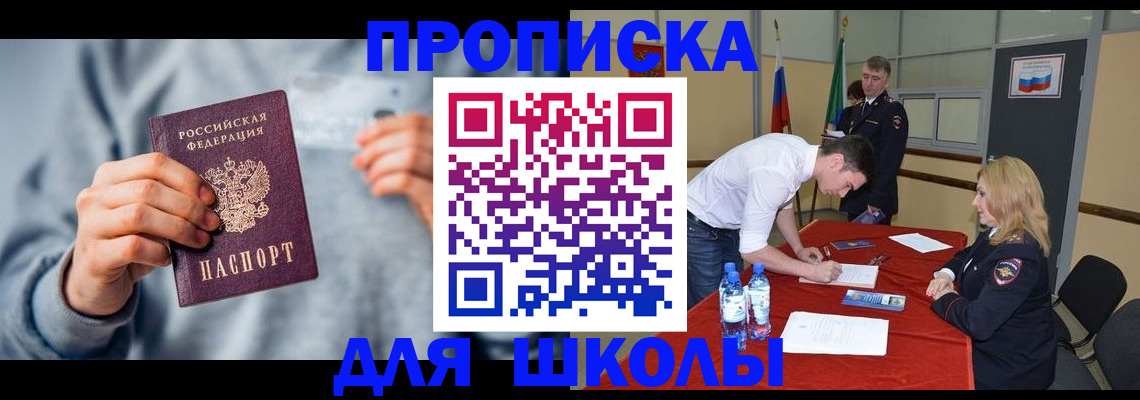 прописка поиск в Богородске