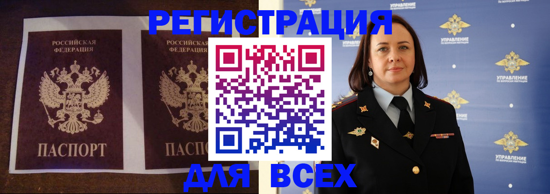 прописка поиск в Богородске